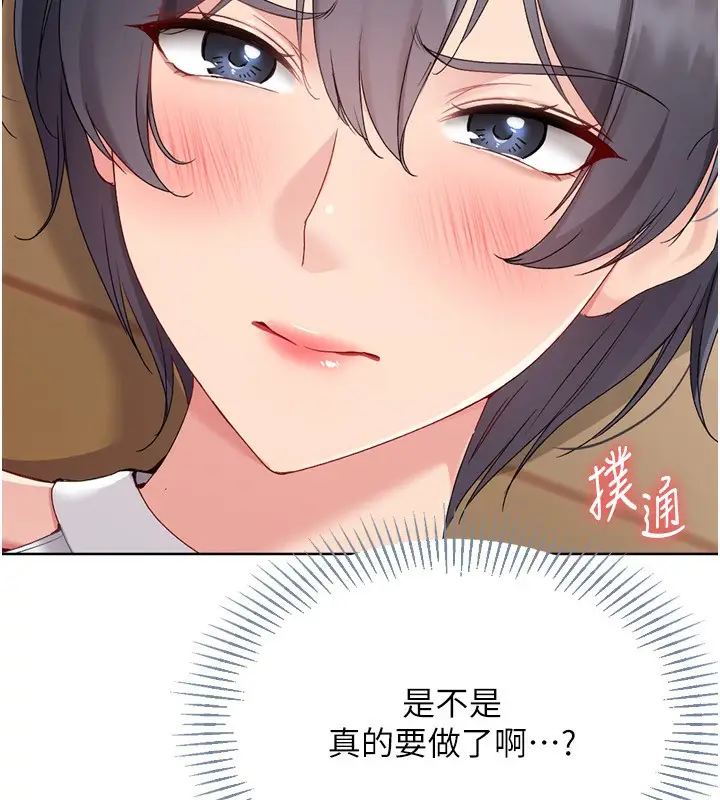 漫画《Set up!排球少女》第69话第177张图