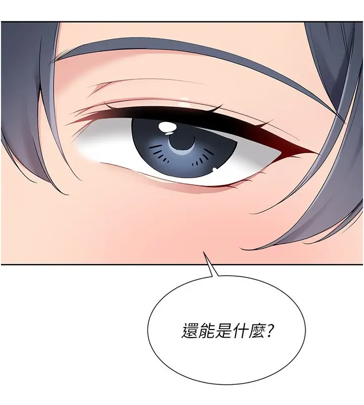 漫画《Set up!排球少女》第69话第18张图