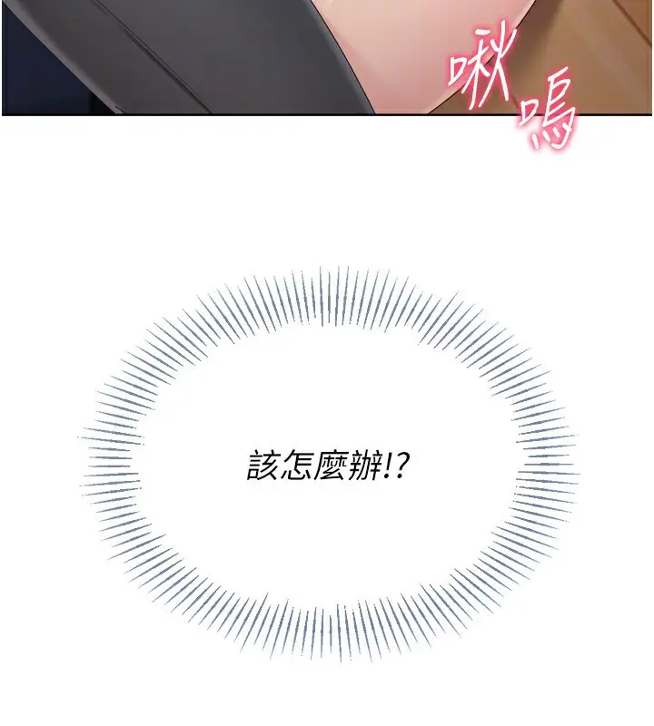 漫画《Set up!排球少女》第69话第183张图