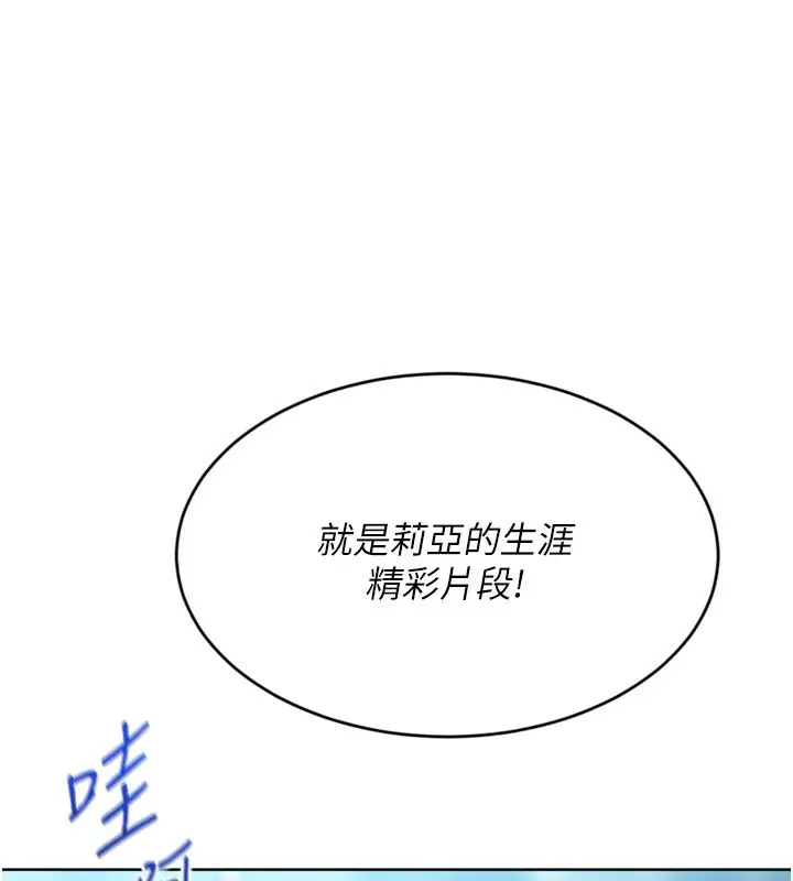 漫画《Set up!排球少女》第69话第19张图