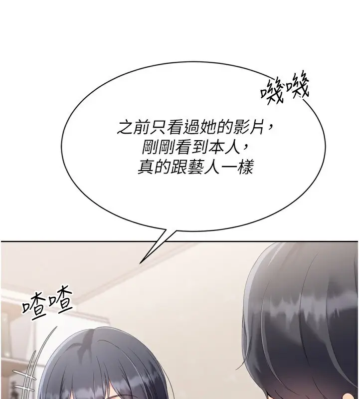 漫画《Set up!排球少女》第69话第23张图