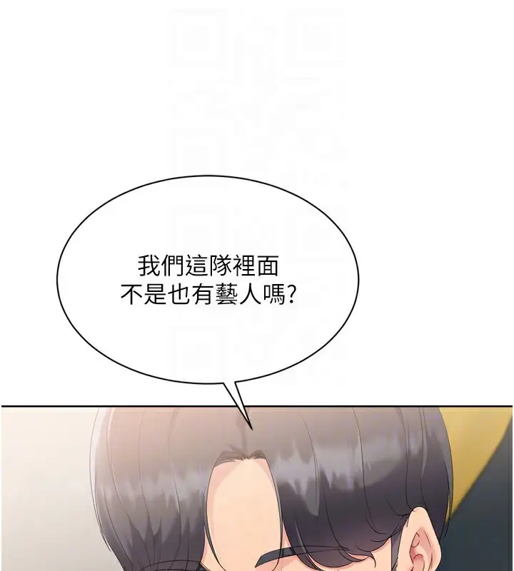 漫画《Set up!排球少女》第69话第26张图