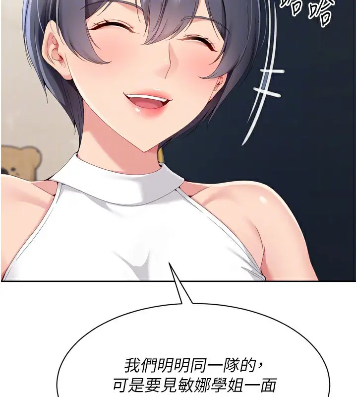 漫画《Set up!排球少女》第69话第29张图