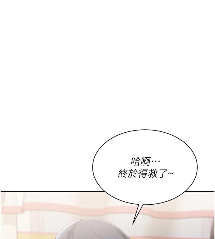 漫画《Set up!排球少女》第69话第3张图