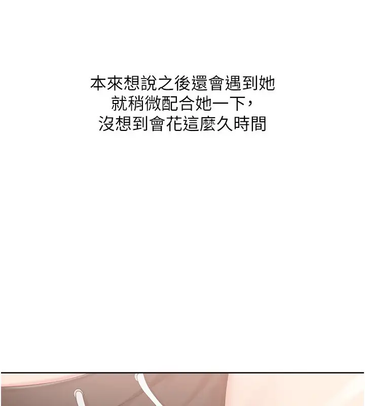 漫画《Set up!排球少女》第69话第34张图