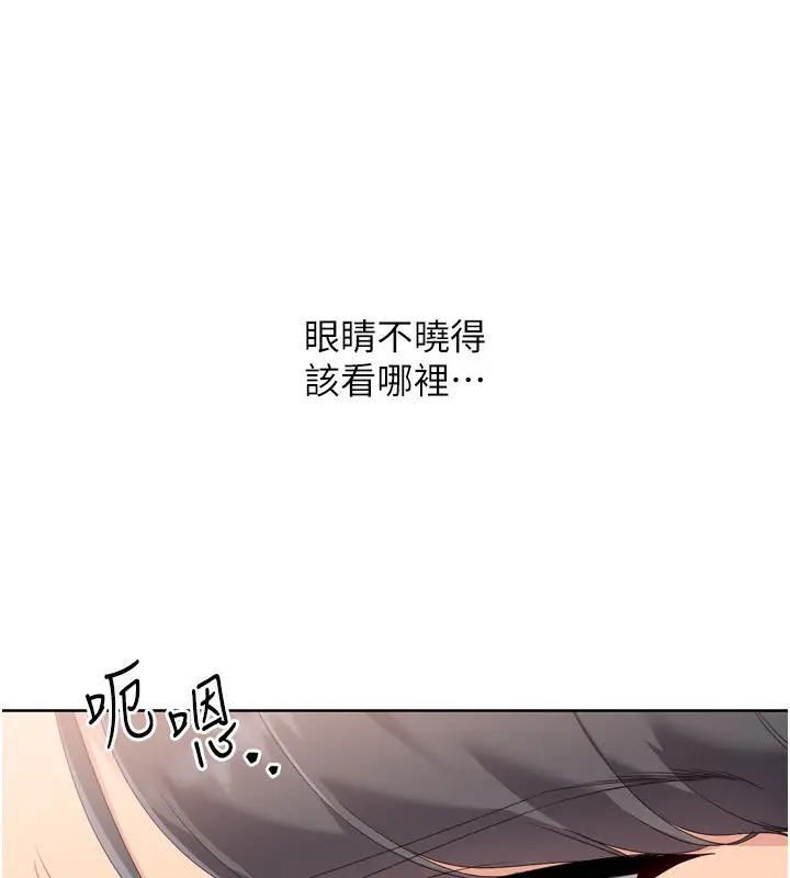 漫画《Set up!排球少女》第69话第36张图