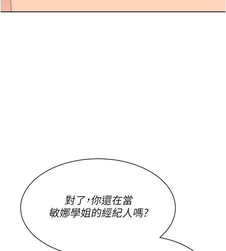 漫画《Set up!排球少女》第69话第38张图