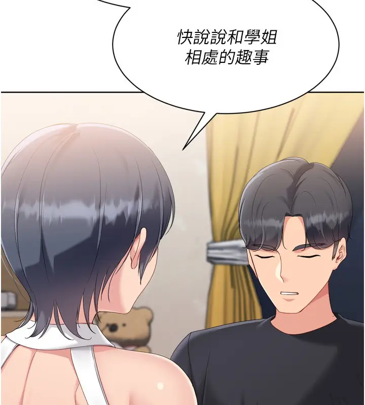 漫画《Set up!排球少女》第69话第39张图