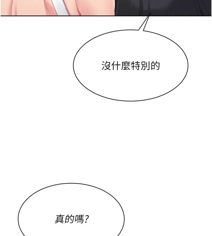 漫画《Set up!排球少女》第69话第40张图