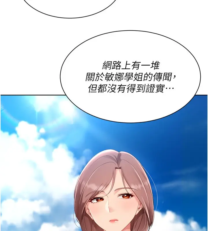 漫画《Set up!排球少女》第69话第41张图