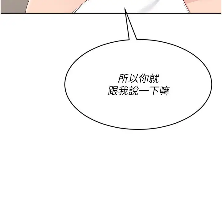 漫画《Set up!排球少女》第69话第46张图