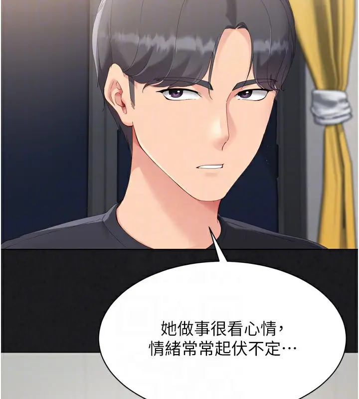 漫画《Set up!排球少女》第69话第48张图