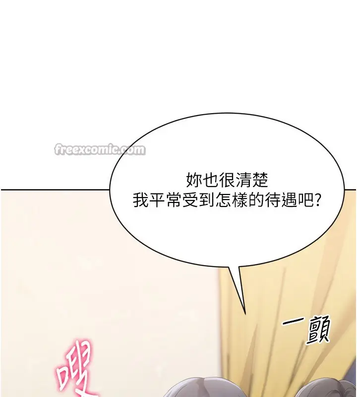 漫画《Set up!排球少女》第69话第56张图
