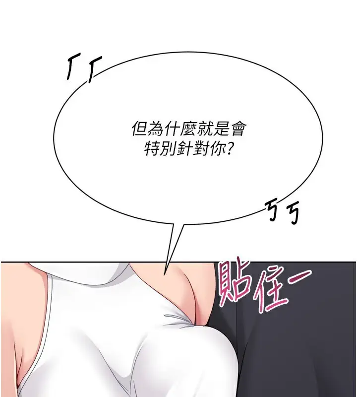漫画《Set up!排球少女》第69话第62张图