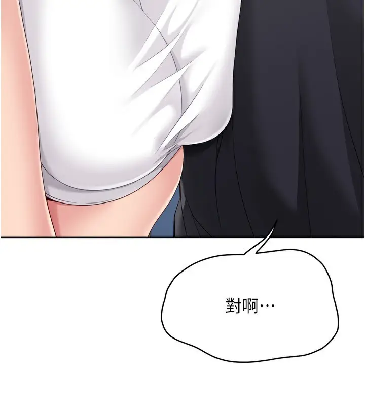 漫画《Set up!排球少女》第69话第63张图