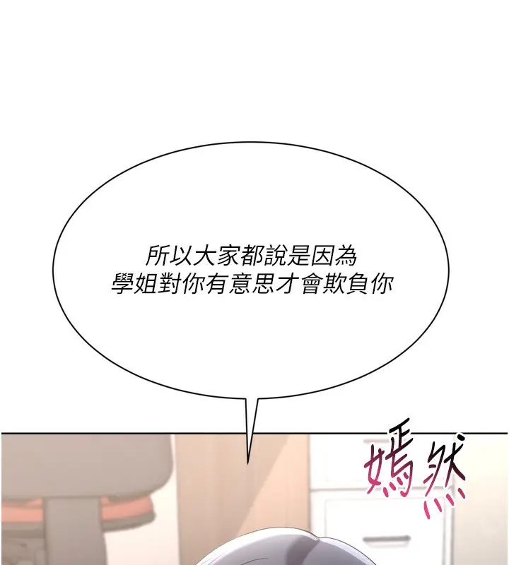 漫画《Set up!排球少女》第69话第65张图