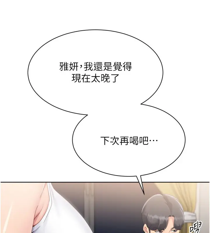 漫画《Set up!排球少女》第69话第7张图