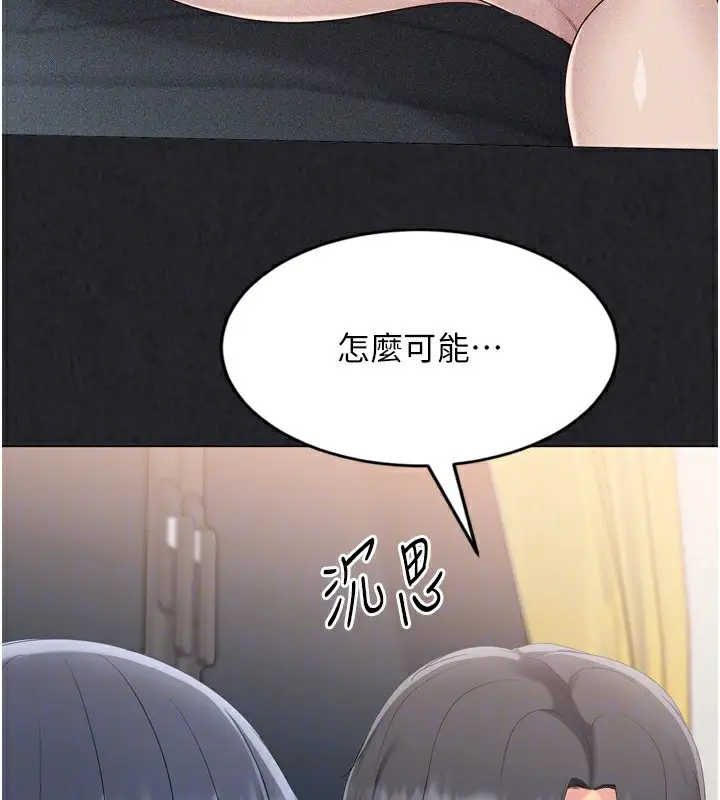 漫画《Set up!排球少女》第69话第72张图