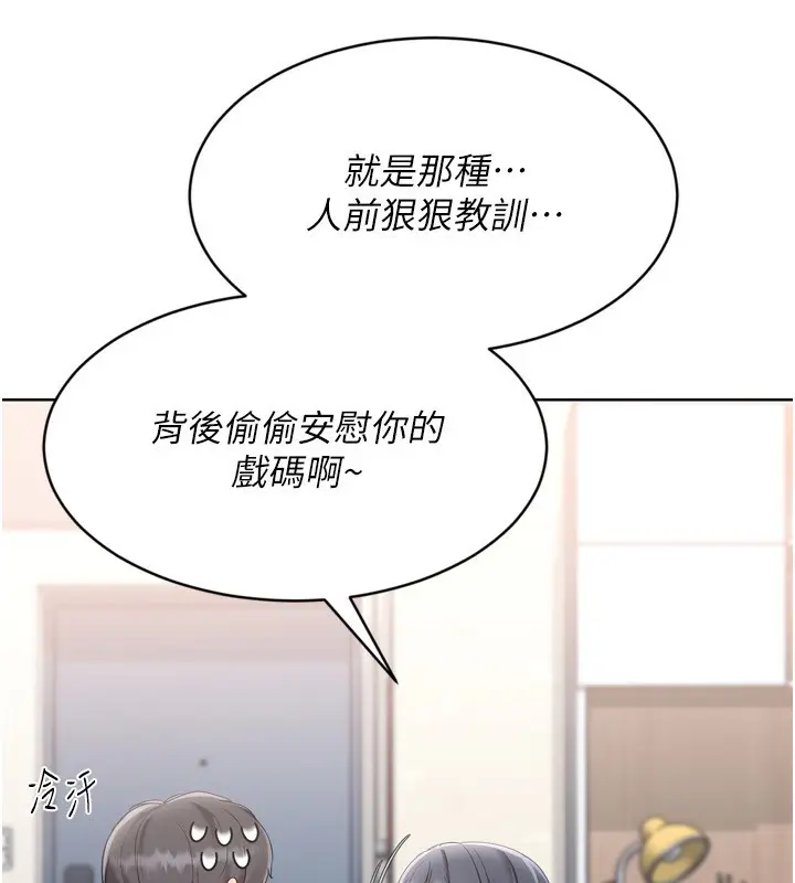漫画《Set up!排球少女》第69话第75张图