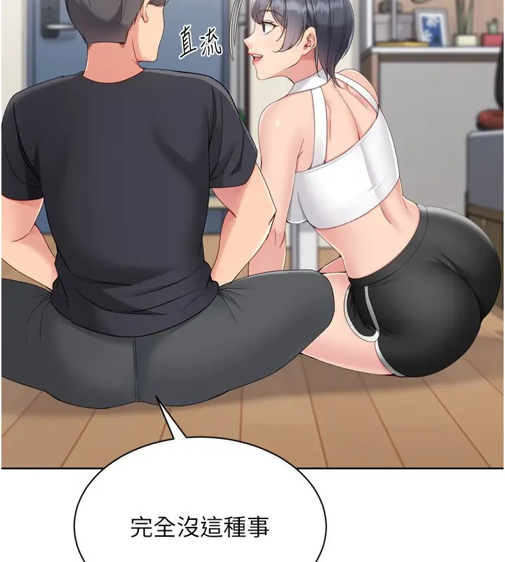 漫画《Set up!排球少女》第69话第76张图