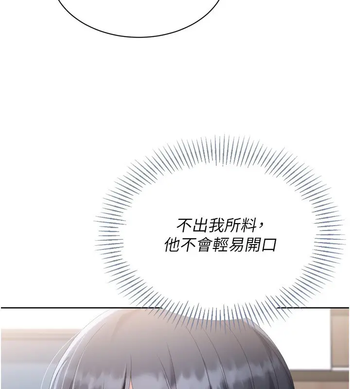 漫画《Set up!排球少女》第69话第77张图