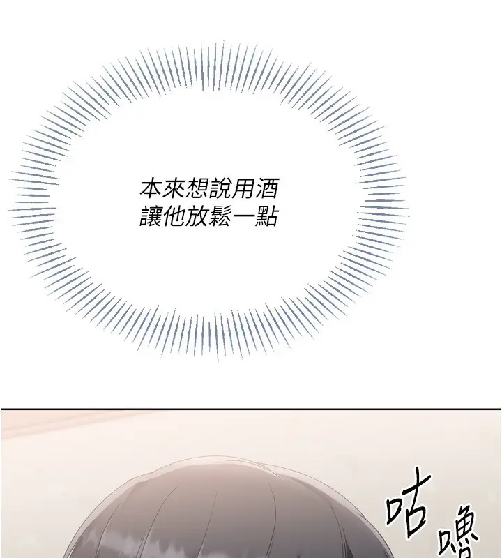 漫画《Set up!排球少女》第69话第79张图