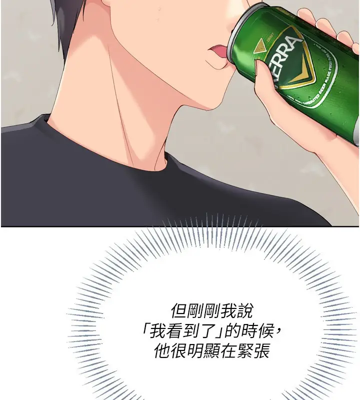 漫画《Set up!排球少女》第69话第81张图