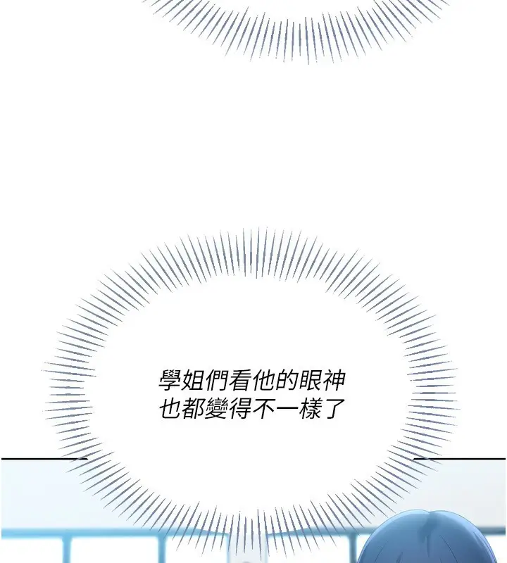 漫画《Set up!排球少女》第69话第82张图
