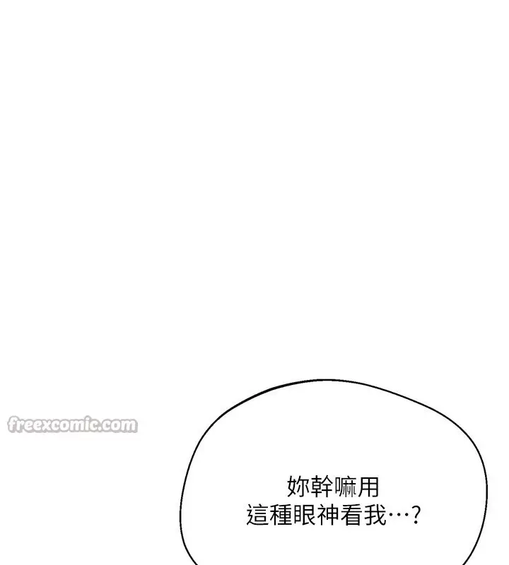 漫画《Set up!排球少女》第69话第84张图