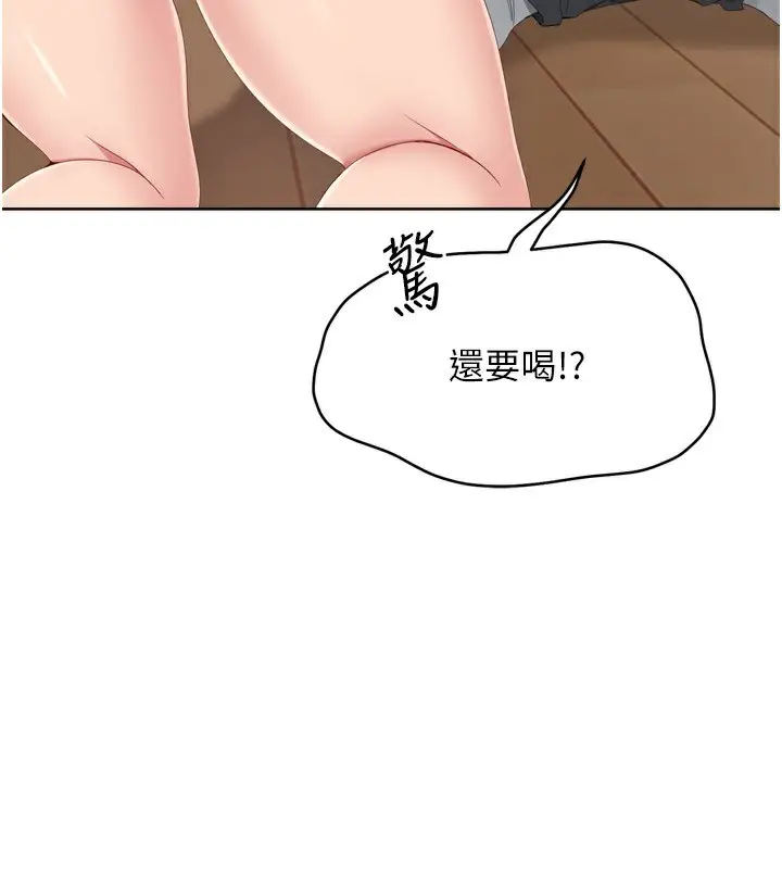 漫画《Set up!排球少女》第69话第89张图