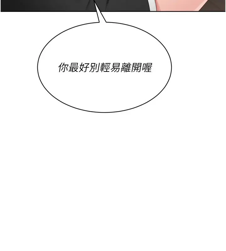 漫画《Set up!排球少女》第69话第9张图