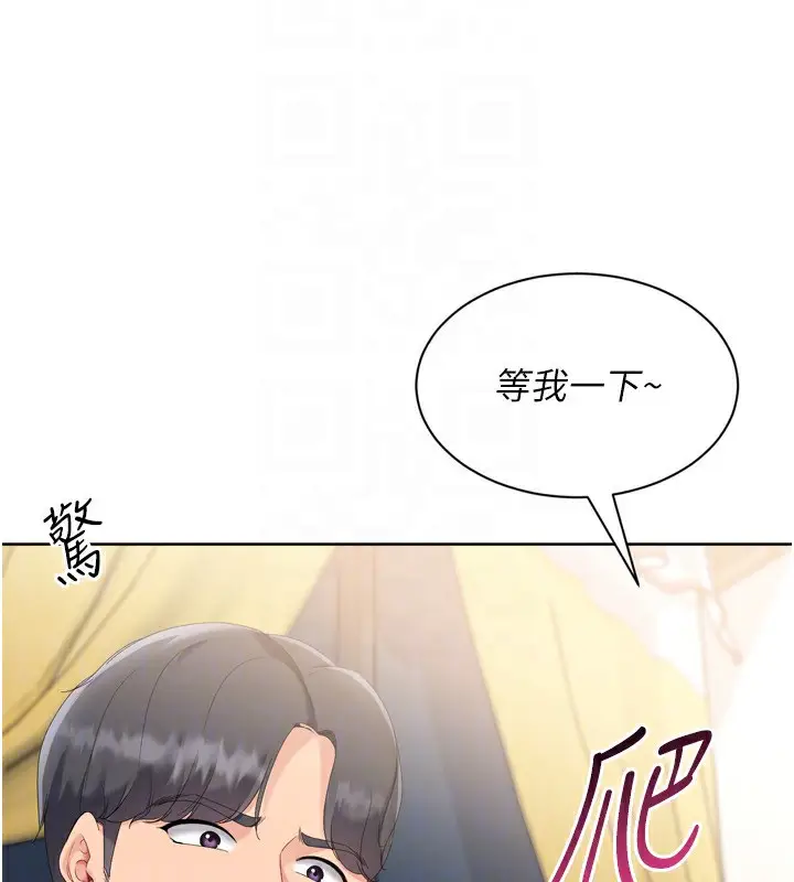 漫画《Set up!排球少女》第69话第93张图
