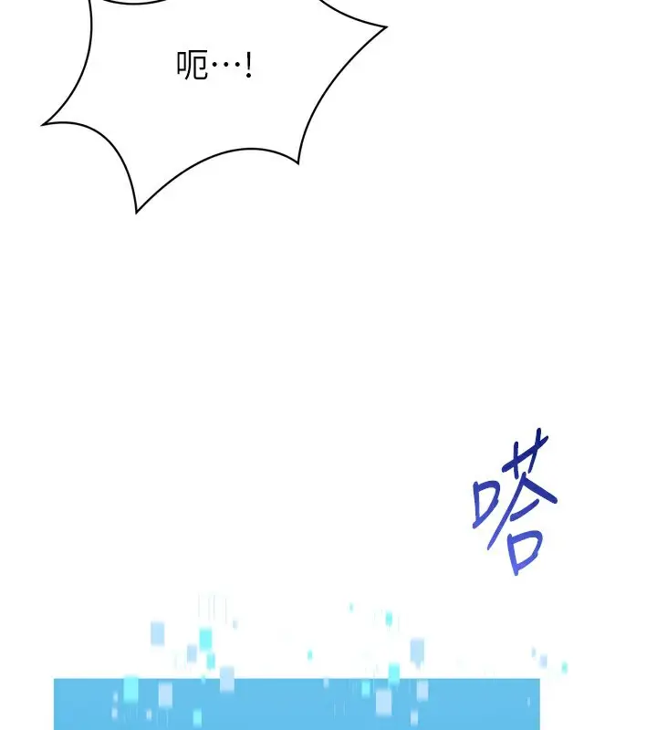 漫画《Set up!排球少女》第69话第95张图