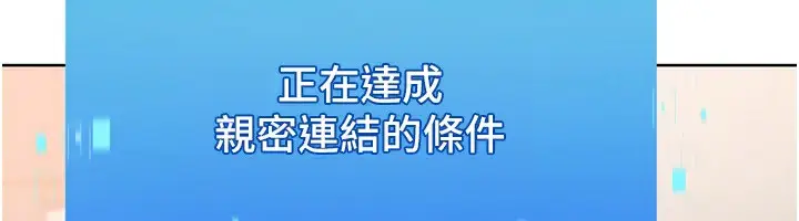 漫画《Set up!排球少女》第69话第96张图