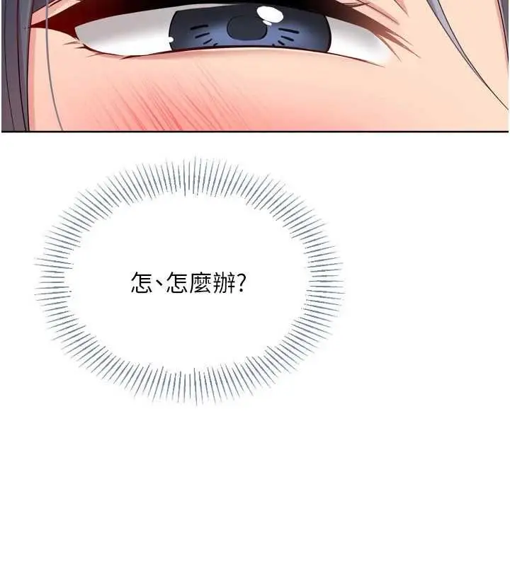 漫画《Set up!排球少女》第70话第10张图