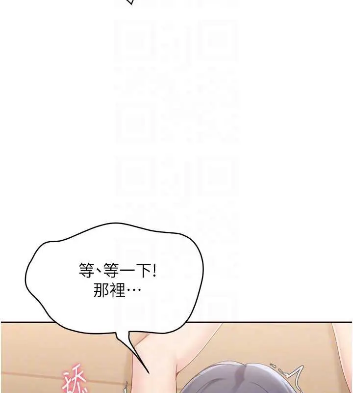漫画《Set up!排球少女》第70话第105张图
