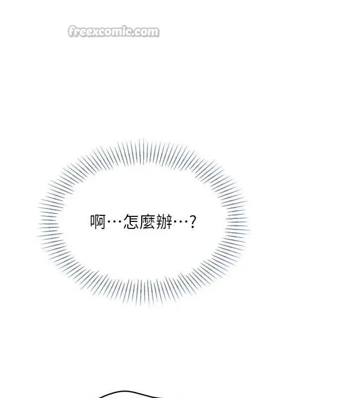 漫画《Set up!排球少女》第70话第112张图