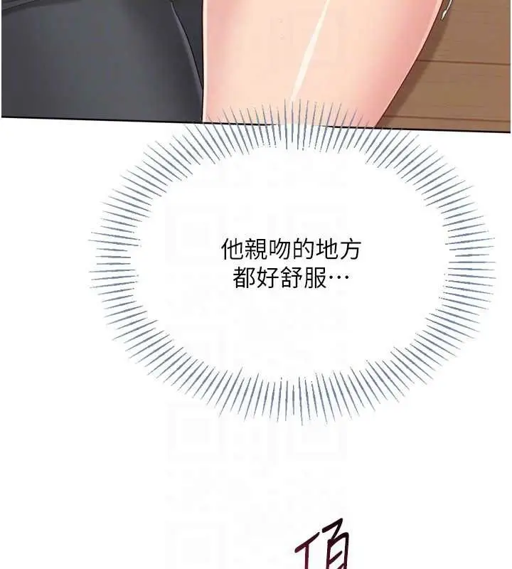漫画《Set up!排球少女》第70话第116张图