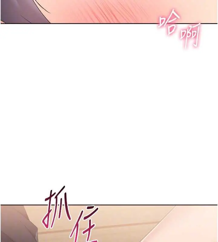漫画《Set up!排球少女》第70话第119张图