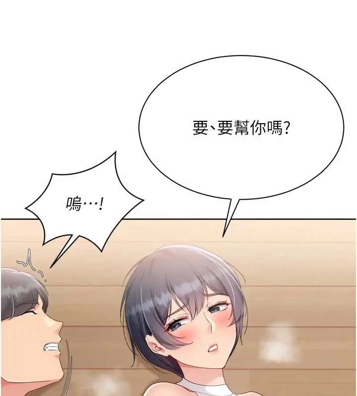 漫画《Set up!排球少女》第70话第122张图