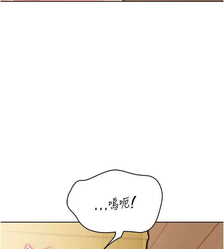 漫画《Set up!排球少女》第70话第131张图