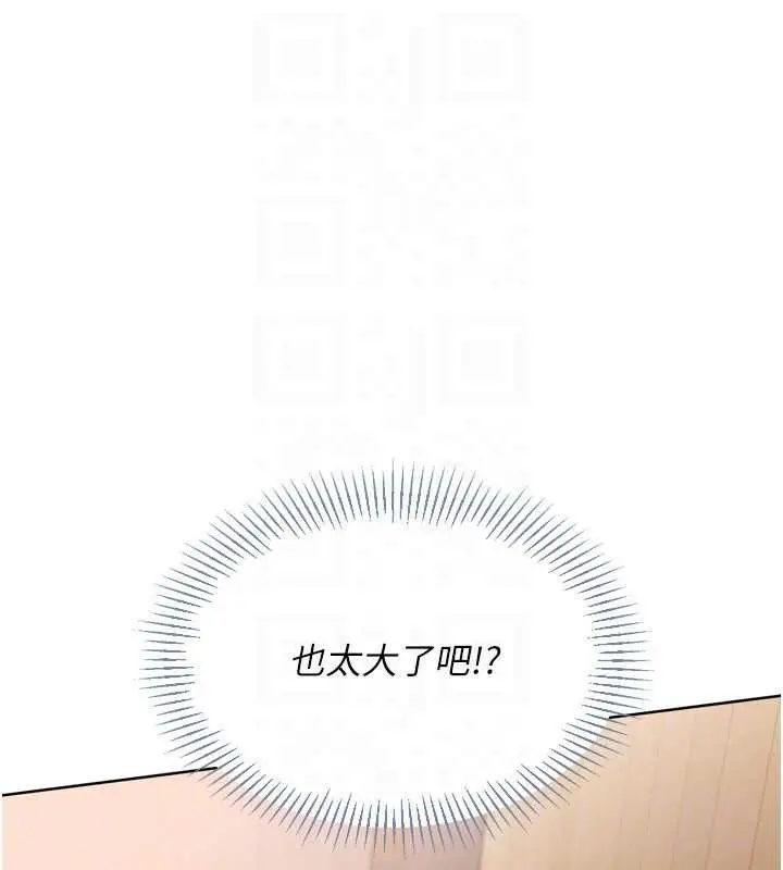 漫画《Set up!排球少女》第70话第137张图