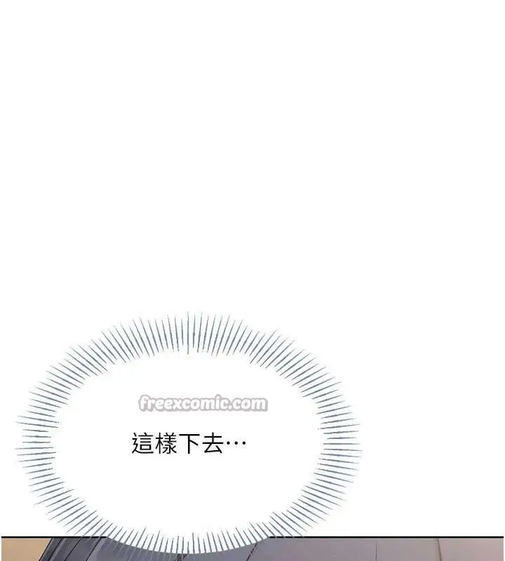 漫画《Set up!排球少女》第70话第14张图