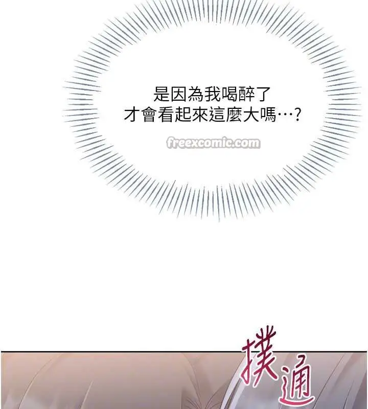 漫画《Set up!排球少女》第70话第140张图