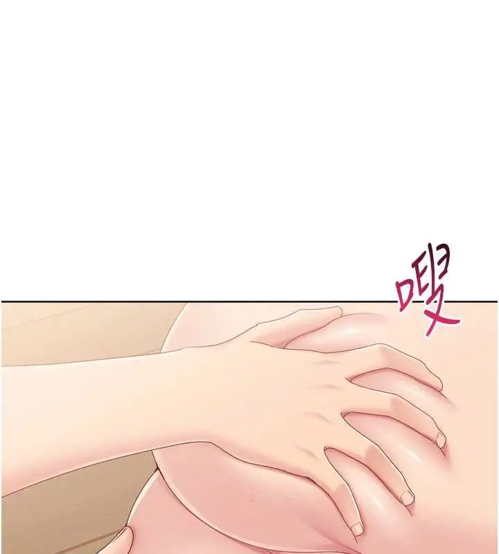 漫画《Set up!排球少女》第70话第143张图