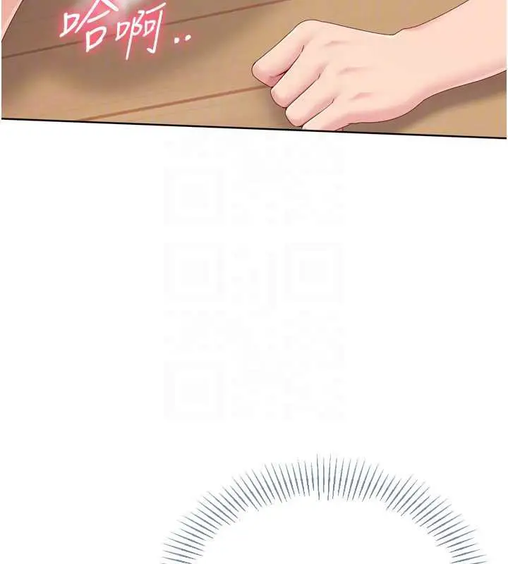漫画《Set up!排球少女》第70话第148张图