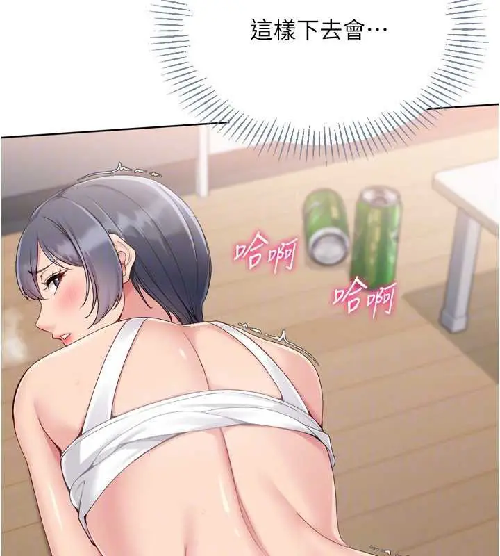 漫画《Set up!排球少女》第70话第149张图