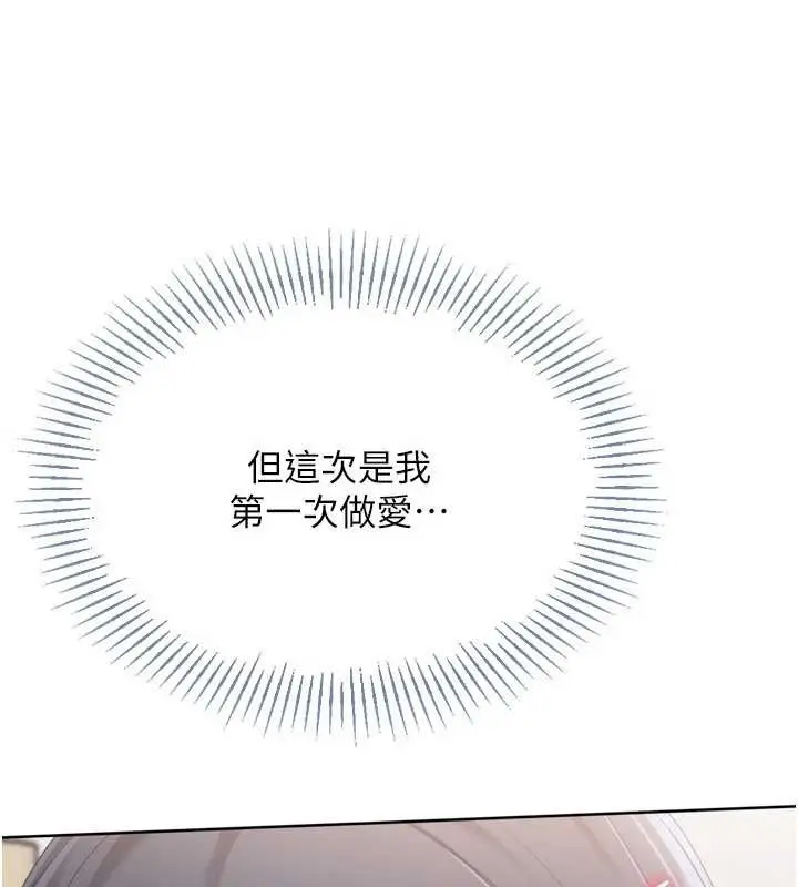 漫画《Set up!排球少女》第70话第152张图