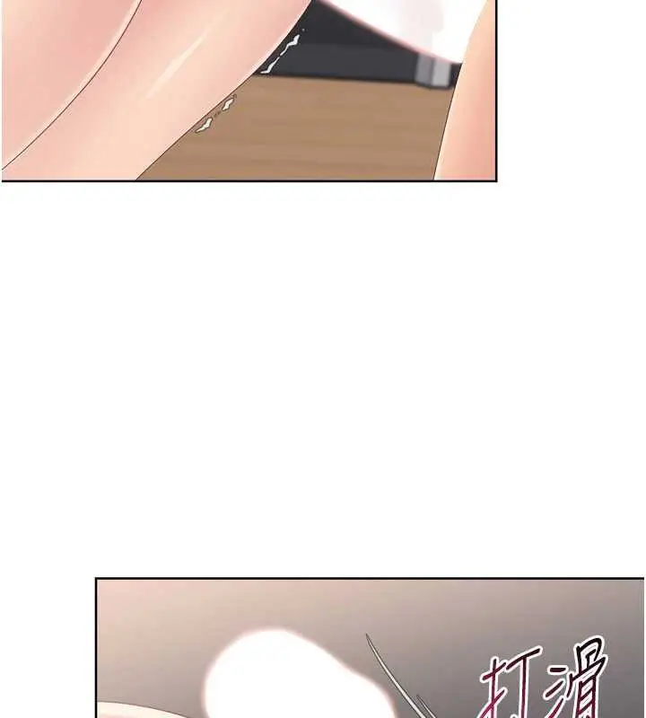 漫画《Set up!排球少女》第70话第156张图