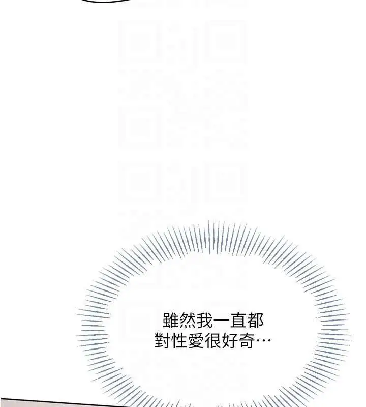 漫画《Set up!排球少女》第70话第159张图